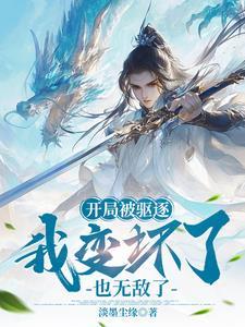 奖励不死之身听书