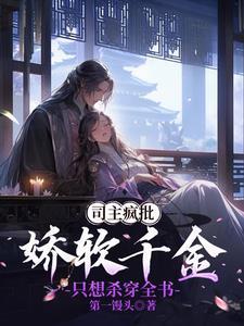 被偏执家主独宠