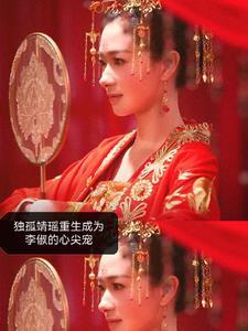 独孤靖瑶给李俶下毒是第几集