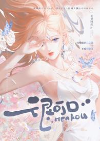 很可口强取豪夺无罪乔歆