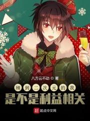 刚到二次元的我是不是利益相关不更新了