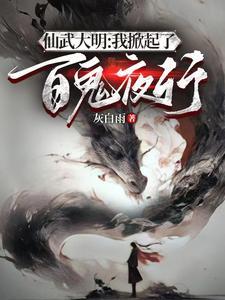 仙武大秦开局获得神悟天赋