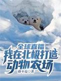 北极动物纪录片