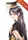 女帝攻略28