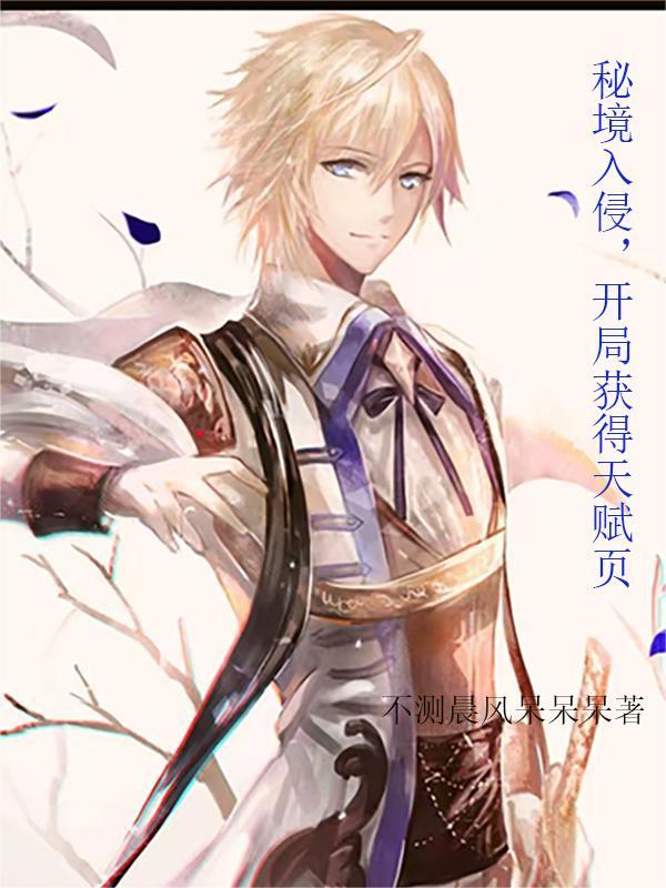 秘境关卡怎么选