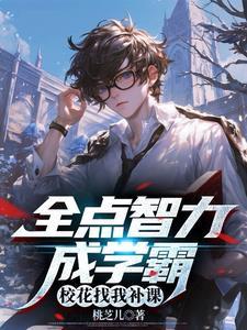 超神学院之凡人天帝笔趣阁