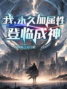 成神从击杀哥布林开始漫画