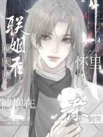 被抱在怀里亲到哭 百度