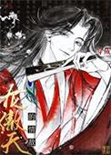 穿为龙傲天的情敌by楚济笔趣阁