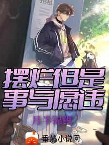 拜托 别碰我呀
