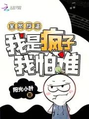 全员疯批什么意思