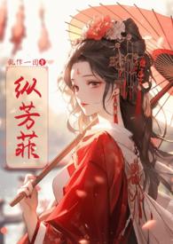 纵放繁枝散诞春怎么读