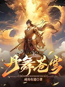 至尊炼丹师爷是女人2k