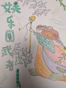 娱乐圈的武人起点