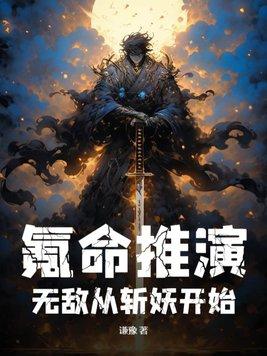 无敌从氪金开始