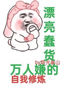 快穿女主娇气软宠美苏