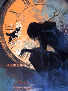 萌学园之遗光