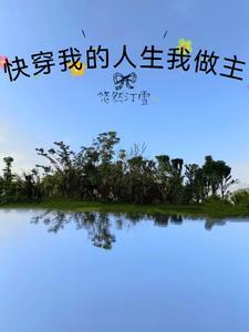 快穿我的人生我做主方沫