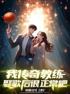 教练都不想教我了