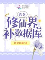 我卷成修仙界团宠 秋梨软糖