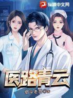 医路青云赵源