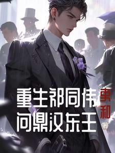 半步登天_