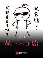 从一人开始的诸天融合