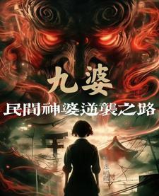 九婆串串香加盟