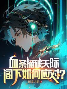 网游开局神级天赋张奕