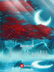 十五个轮回的寓意