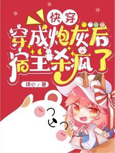 快穿天凉了该灭渣满门了