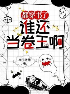 摆烂小猪txt
