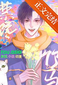 禁馋竹马TXT资源