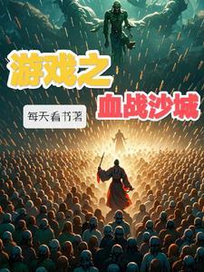 开局神级技能txt