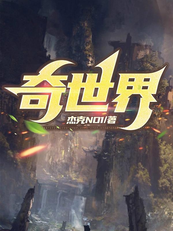 熊出没之神奇世界