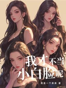 撞到一个小富婆