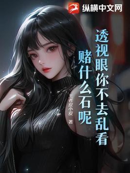 透视眼赌石电视剧叫什么名字