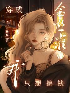 金丝雀售价