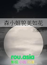 综森医生