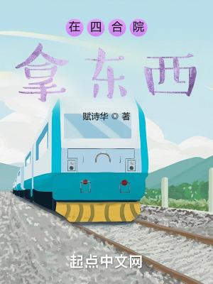 住在四合院的人