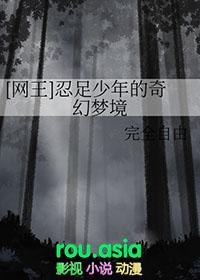 网王忍足