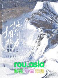拥抱地心引力有声剧