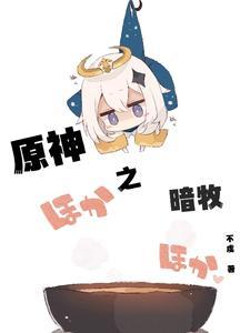 我跟天道打个商量的