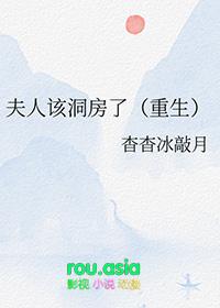 夫人该就寝了