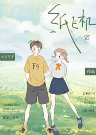 纸飞机 by