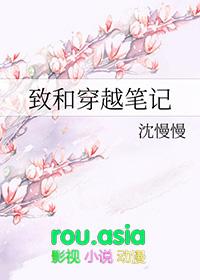 穿越挖坑笔记