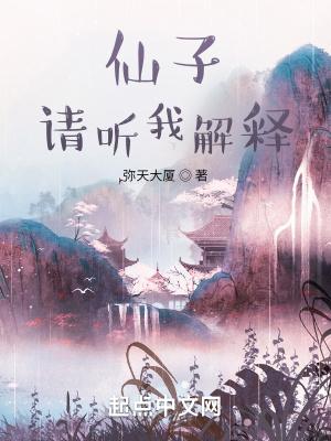 请听我解释漫画
