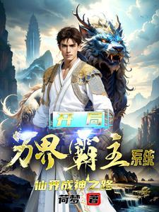综漫之寻找失落神器