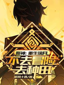 花弦月图片