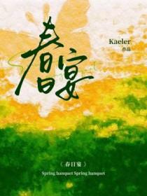 再拜陈三愿